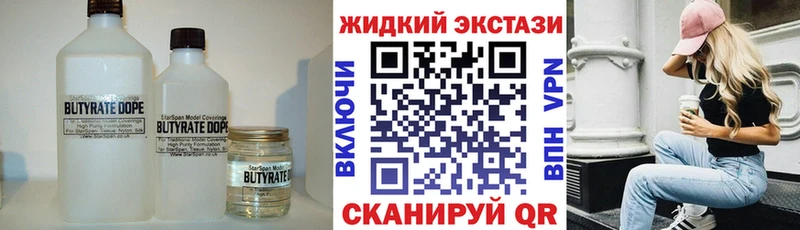 Бутират BDO 33% Калининград