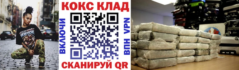 Кокаин FishScale  купить наркоту  Калининград 