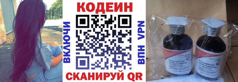 наркошоп  Калининград  Codein напиток Lean (лин) 