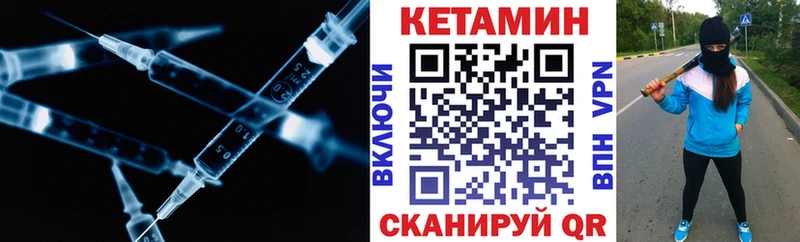 КЕТАМИН ketamine  Калининград 