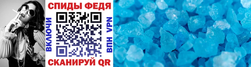 Первитин Methamphetamine  Калининград 