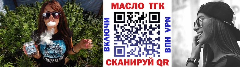 ТГК концентрат  купить  цена  Калининград 